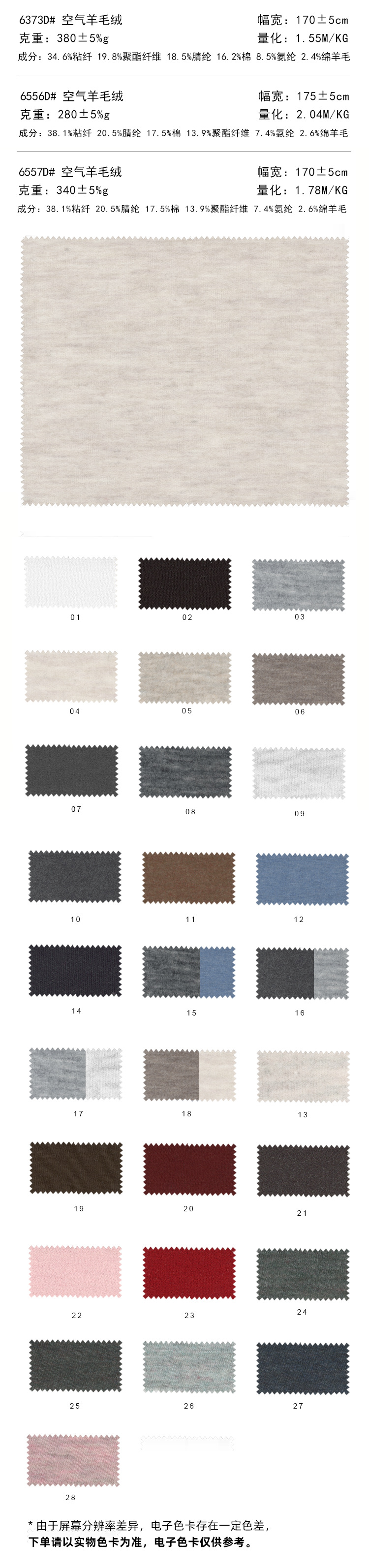 Merino Mixed Fabric 380 GSM Soft Warm Brushed Wool Air Fleece 35.3% Bamboo / 19% Poly / 16.6% Cotton / 8% Spandex / 2.4% Merino Wool for Hoodies Sweatshirts Sweatpants Sportswear - View 4