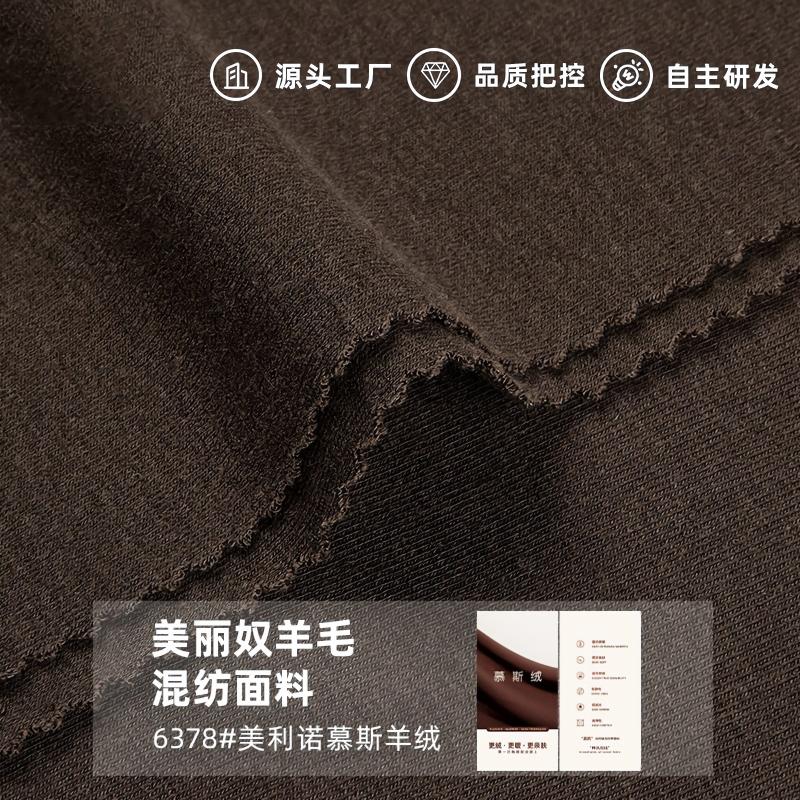230 GSM Merino Wool Rib Knit Fabric 38% Bamboo / 23% Cotton / 28% Acrylic / 6% Spandex / 5% Wool High Elastic Soft Base Layer Knitting Cloth - View 2