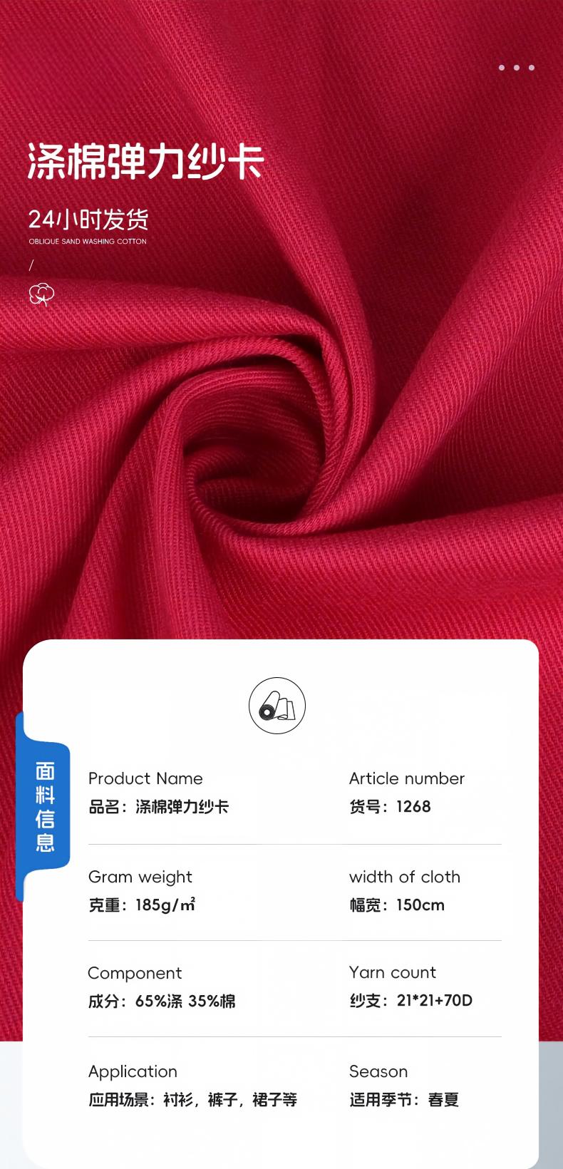 35% Organic Cotton 65% Recycled Polyester TC Twill Fabric 185 GSM Soft & Durable Shirting and Workwear Trouser Fabric for Spring/Summer
