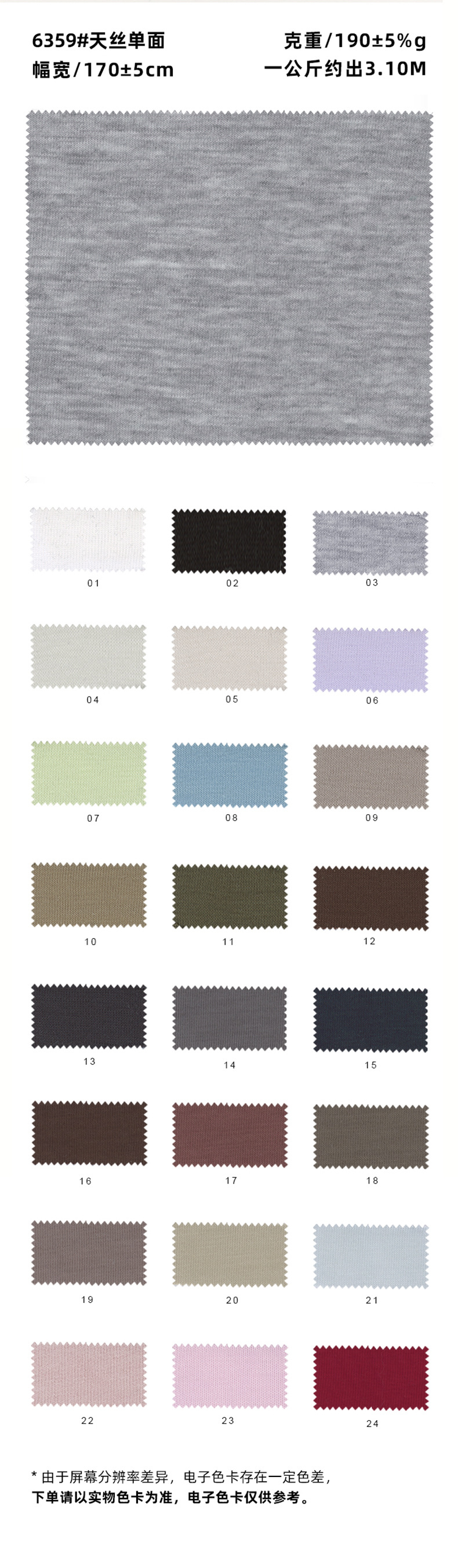 93.5%tencel 6.5%spandex 190 GSM 170cm Lenzing Tencel stretch single jersey knit fabric Lyocell fabric for cool and breathable loungewear T-shirt fabric - View 4