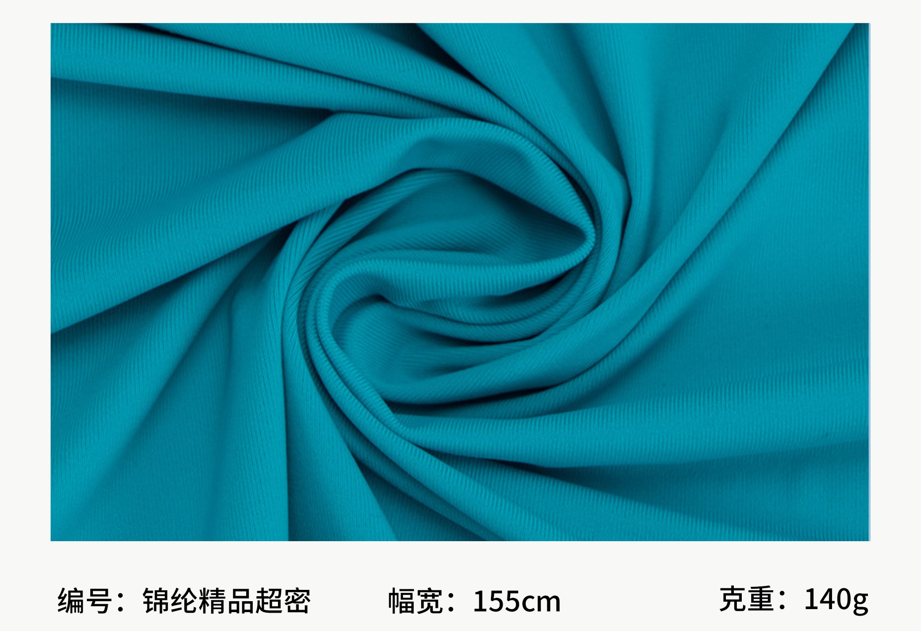 88% nylon 12%spandex jersey 140 GSM swim suit fabric