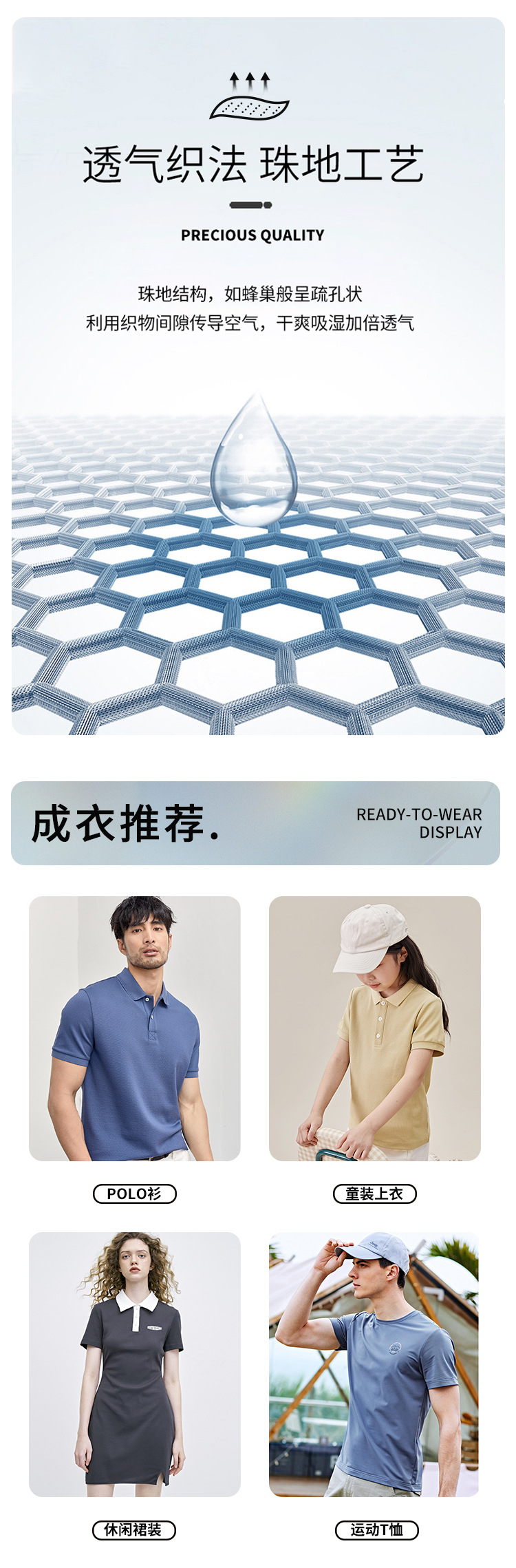 47% Organic cotton 53% Recycle Polyester Pique 185 GSM±5% 183CM±5CM Ne40 for high-end summer polo shirts, resortwear, corporate uniforms, and sustainable casualwear. Polo Tshirt, Active - M-CPP185YBGQ1011 - View 6