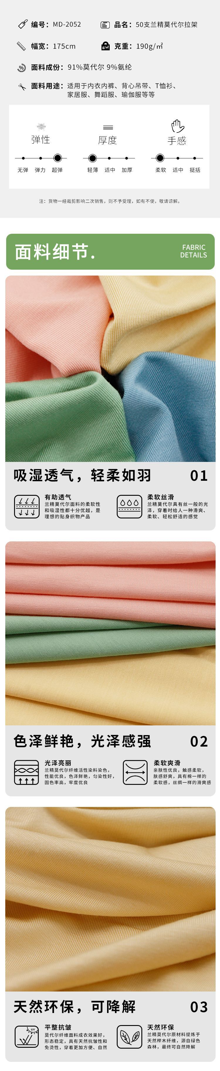 91% micro modal 9%spandex 190 GSM jersey Ne50 for tshirt underwear clothes - View 3