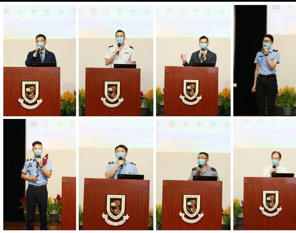 保安部隊及保安部門舉行工作經驗分享會澳門特區經濟報