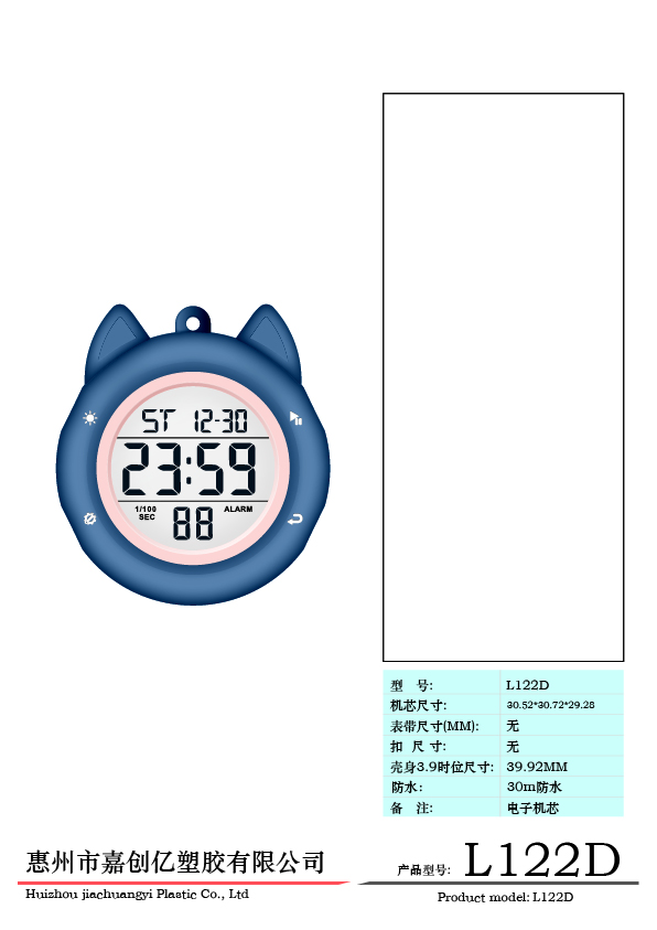 TPU表带表壳114--10