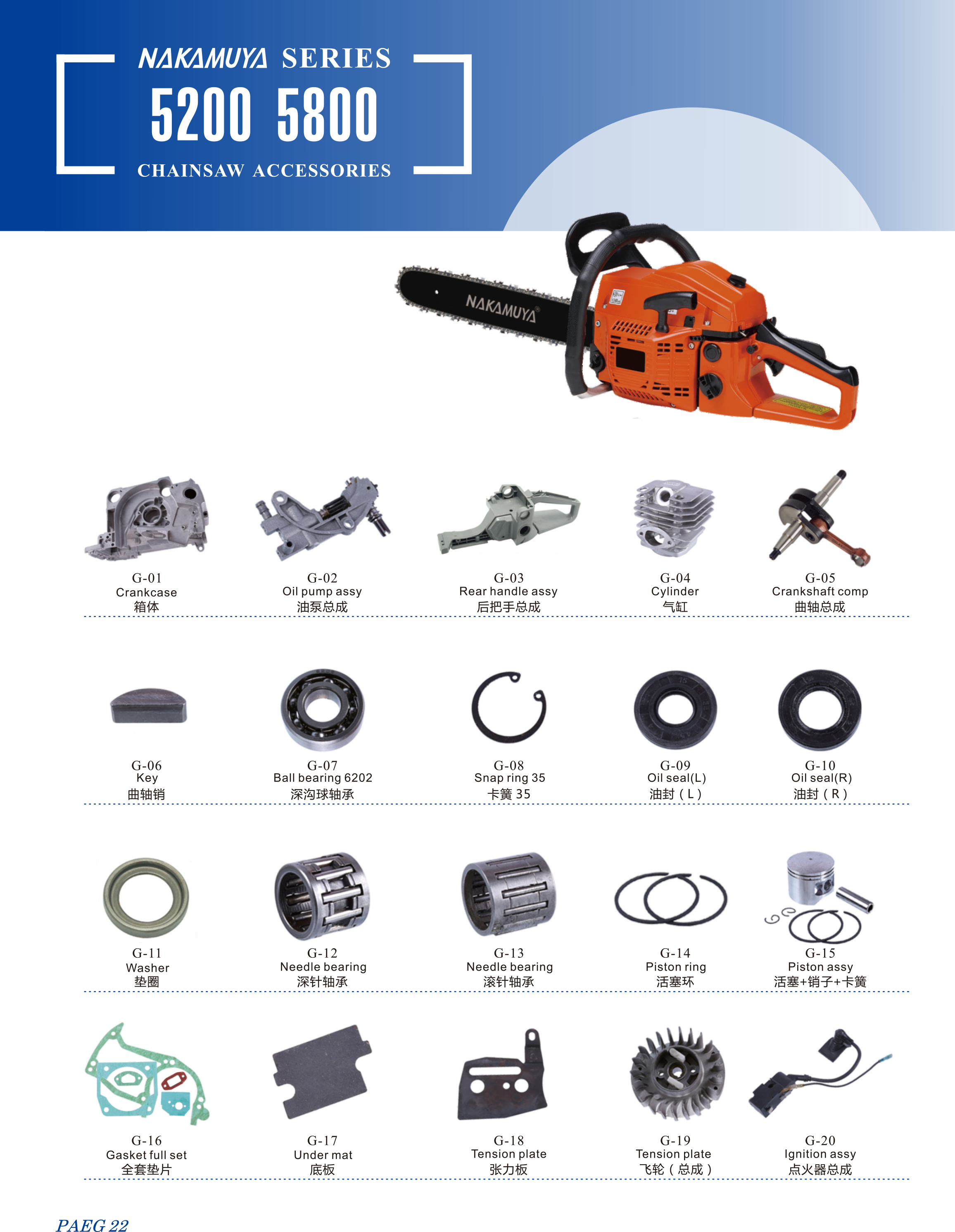 5200 5800 Chainsaw AccessoriesDongli machine