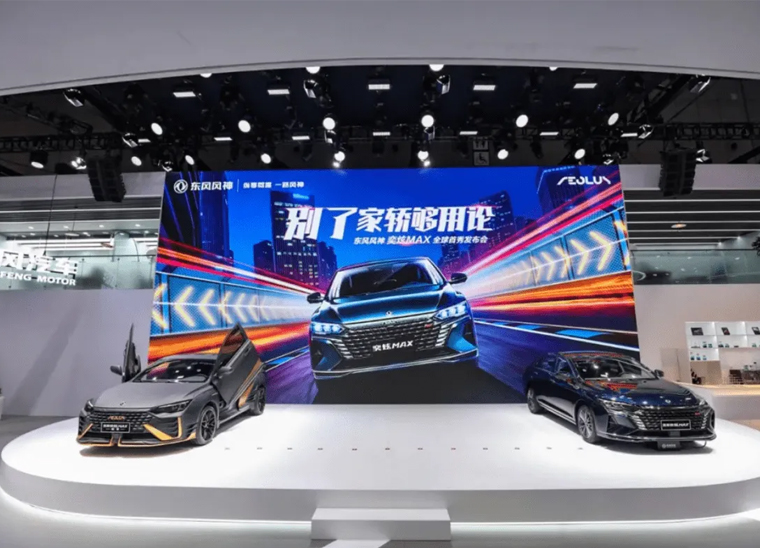 Dongfeng auto conference LED display 28 square meters