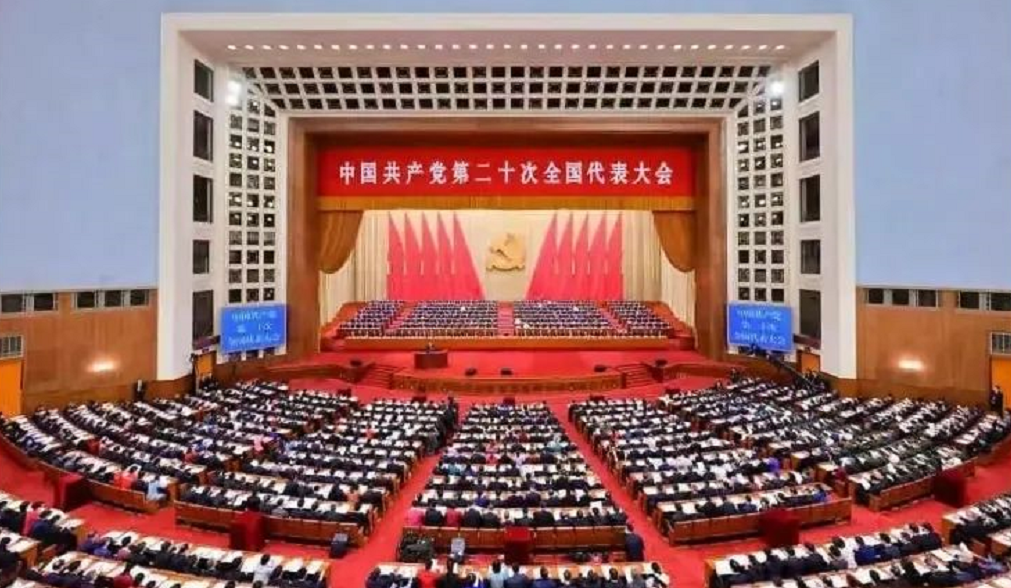 中诚天下全体党员收看中国共产党第二十次全国代表大会盛况