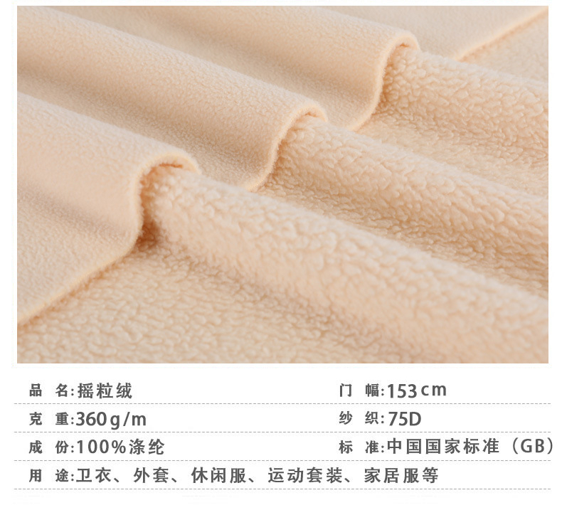 Eco-friendly Recycle Polyester Polar Fleece Fabric 360 GSM 155cm For Coat Sport Clothing Loungewear - View 2