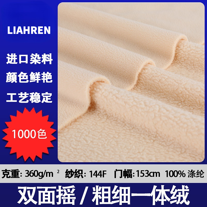 Eco-friendly Recycle Polyester Polar Fleece Fabric 360 GSM 155cm For Coat Sport Clothing Loungewear