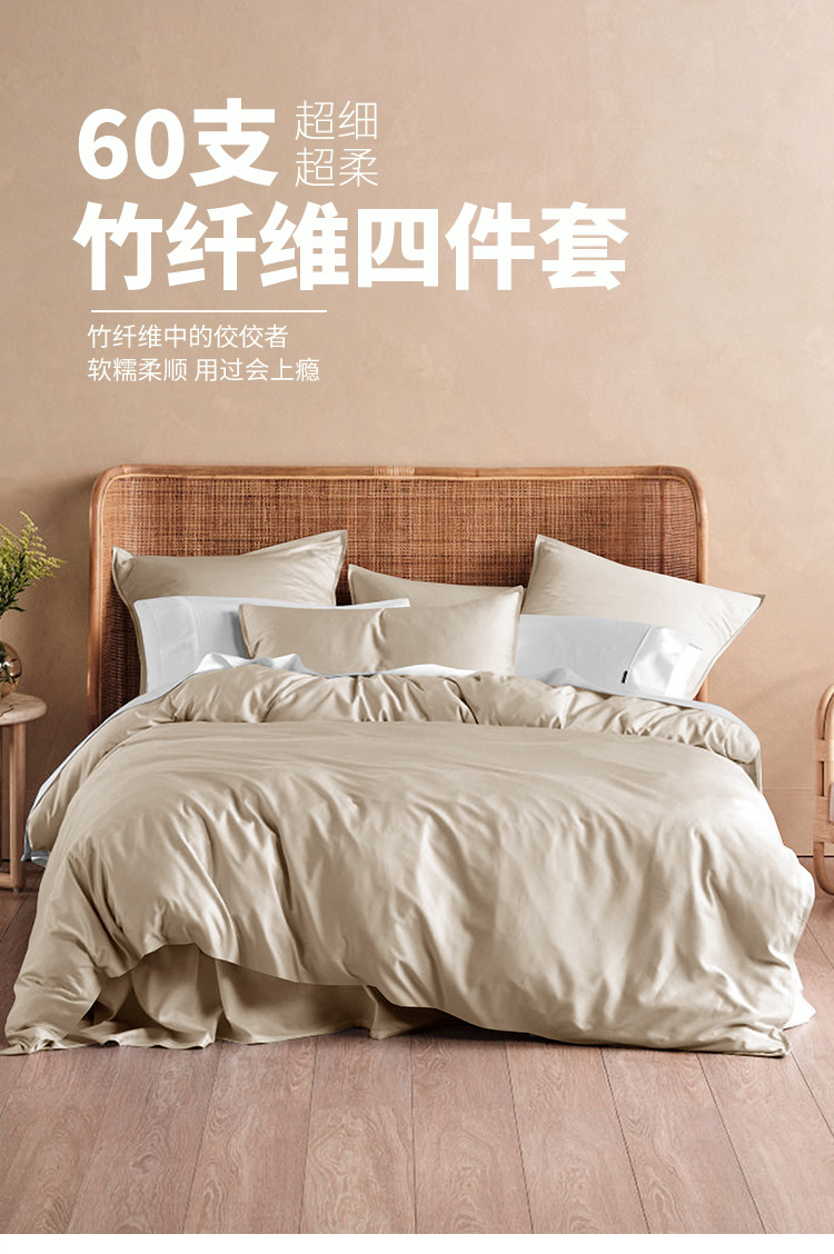 100% Organic Bamboo Silk Satin 60S High Quality Bedsheet Duvet Cover Pillow Cases Bedding Set - View 2