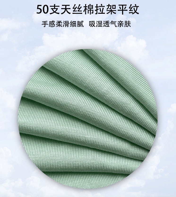 67.5% Tencel 27.5%cotton5%spandex 140 GSM 158cm Ne50 Soft Silky Comfortable Tencel T Shirt Jersey Fabric - View 2