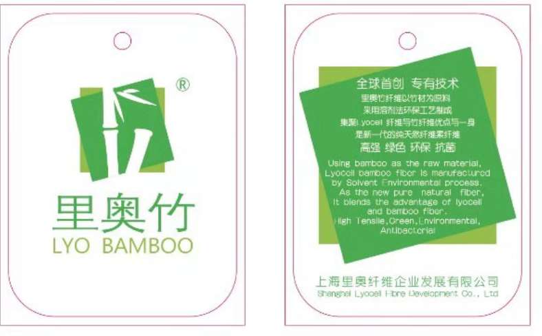 Lyocell Bamboo Fiber 1.4D*38mm - View 4