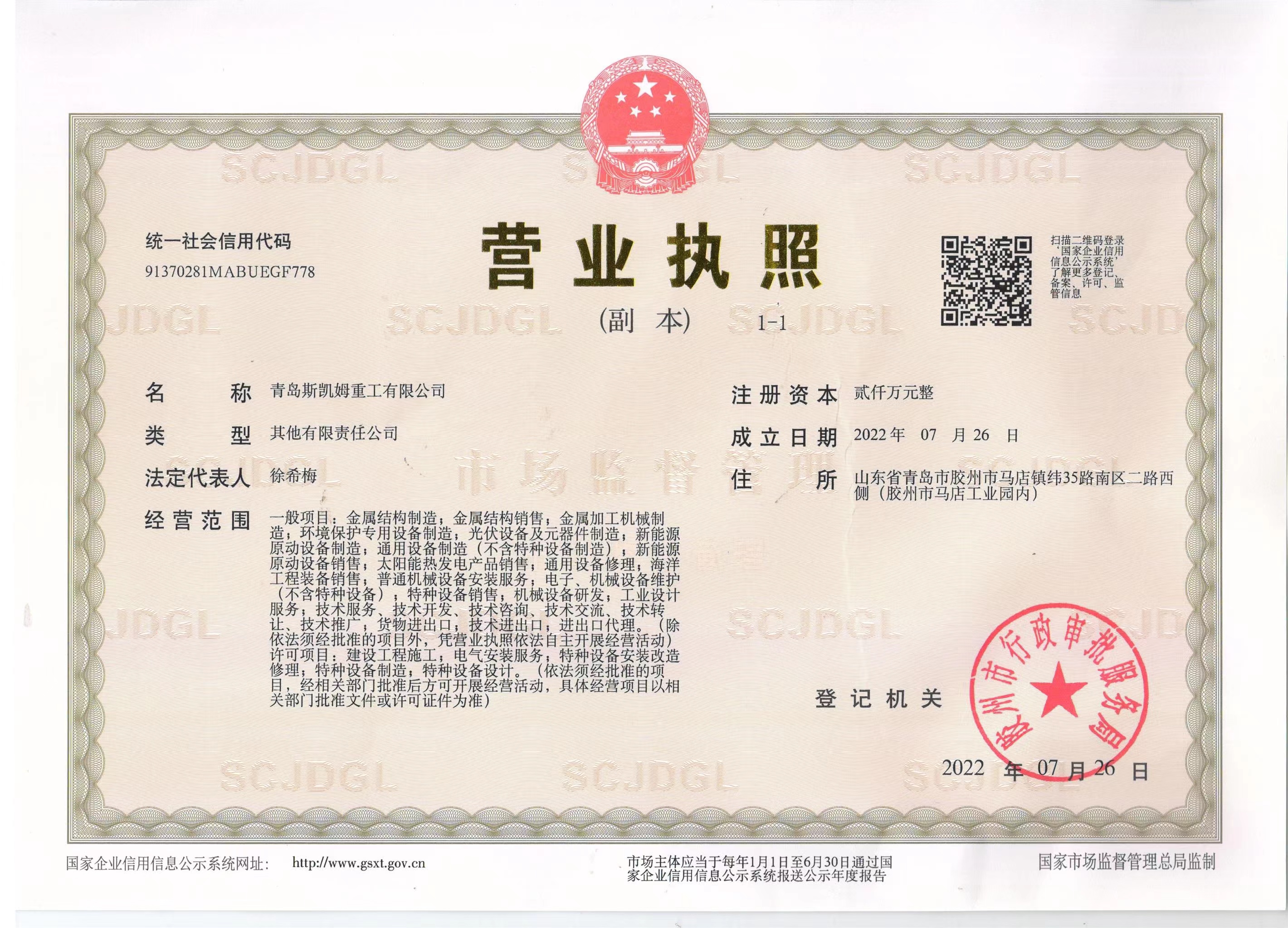 Business License