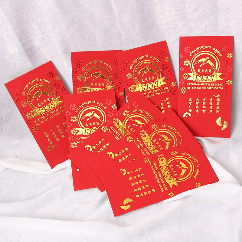 Red packet