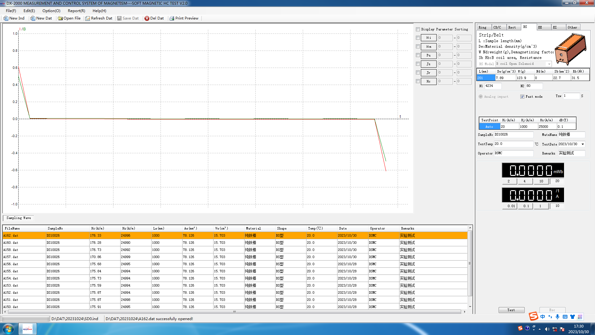 Software interface of dx-2000hc Coercive Force Meter