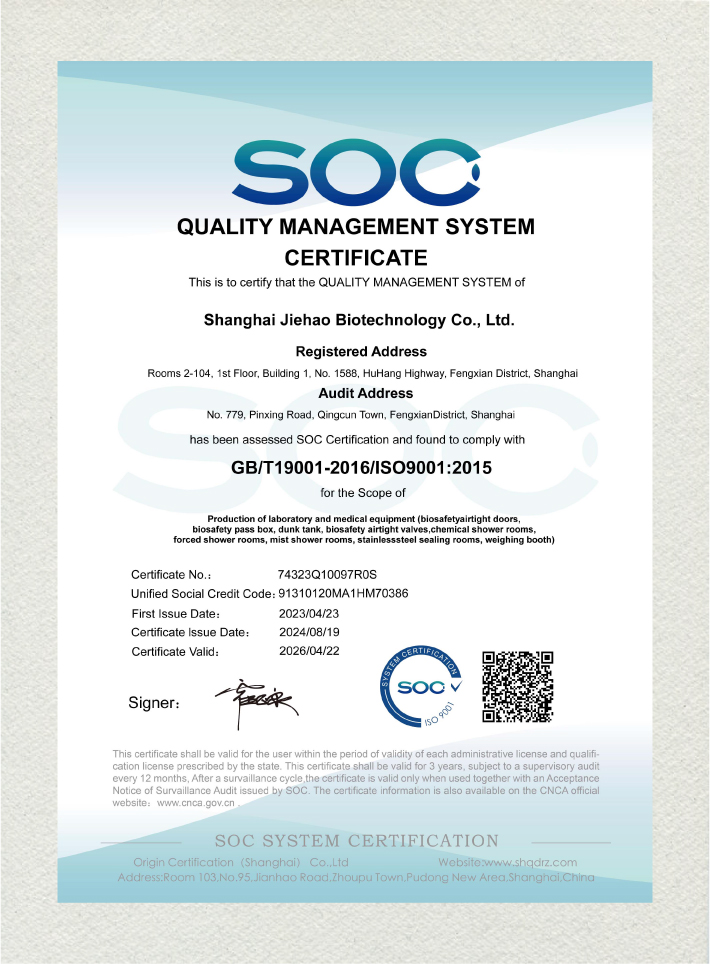 Shanghai Jiehao Biotechnology Co.,Ltd has been assessed SOC Certification and found to comply with GB/T19001-2016/ISO9001:2015