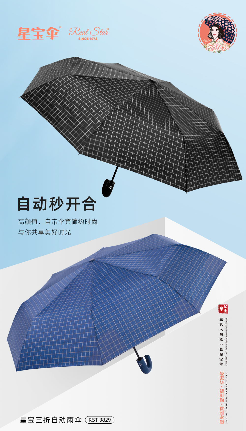 【星宝伞RST】3829绅士格子雨伞男士弯钩雨伞全自动雨伞防风雨伞男士格纹雨伞欧美热销雨伞-企业官网