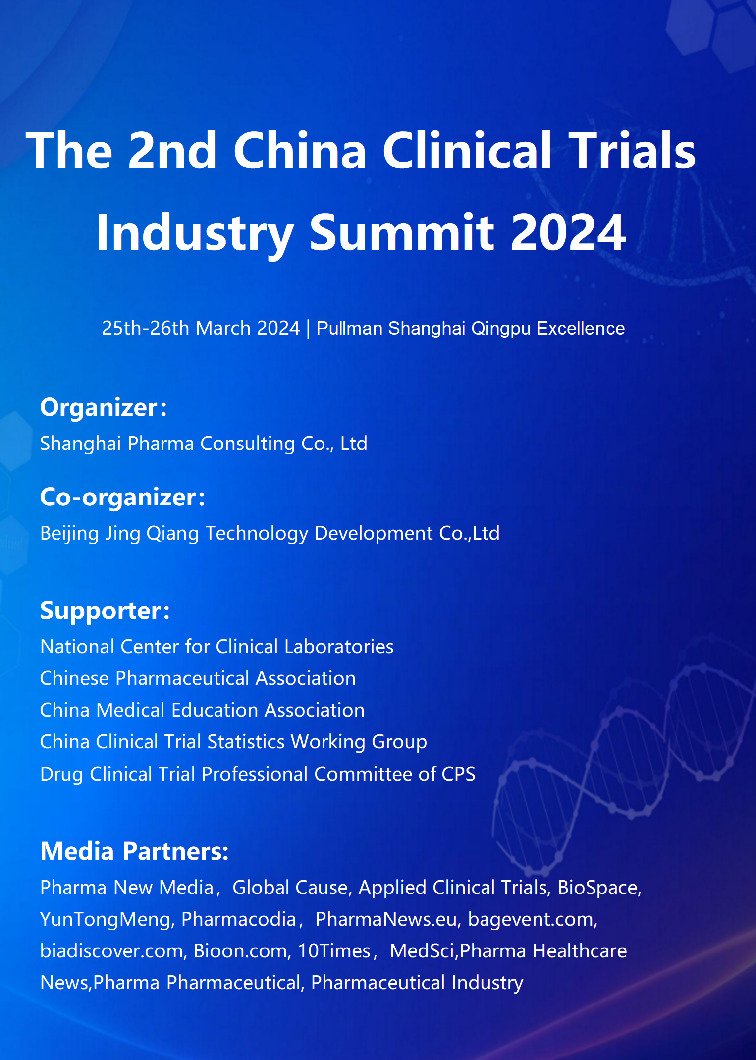2nd China Clinical Trials Industry Summit 2024企业官网