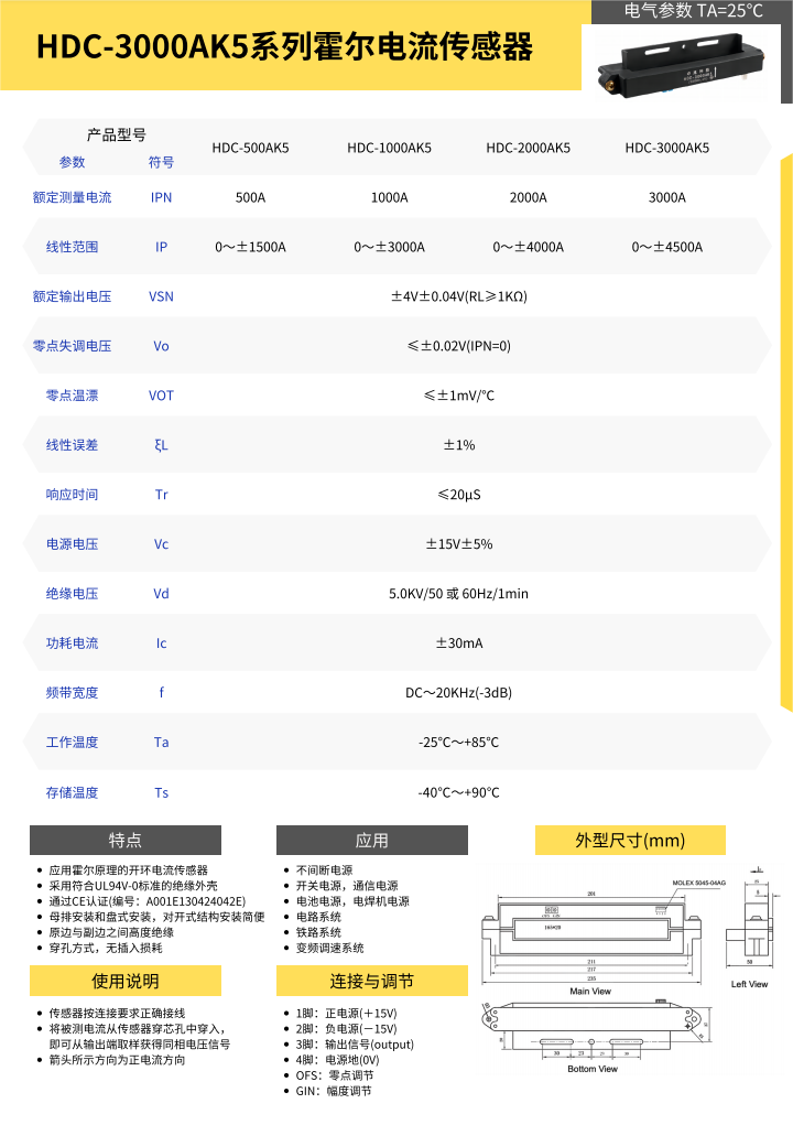 HDC-3000AK5-企业官网