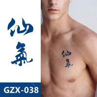 GZX-038