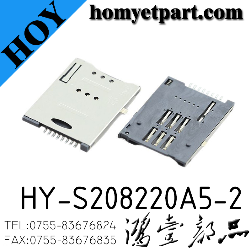 HY-S208220A5-2