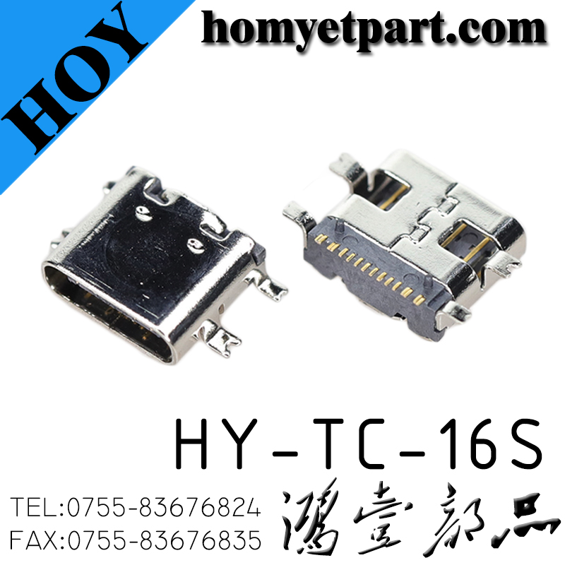 HY-TC-16S