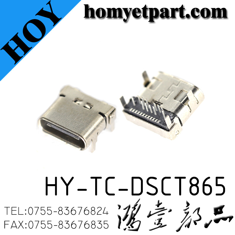 HY-TC-DSCT865