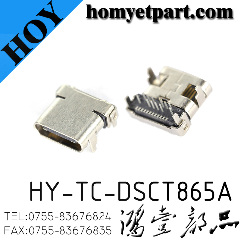 HY-TC-DSCT865A