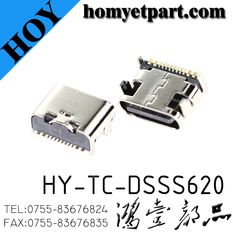 HY-TC-DSSS620