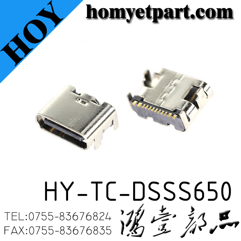 HY-TC-DSSS650