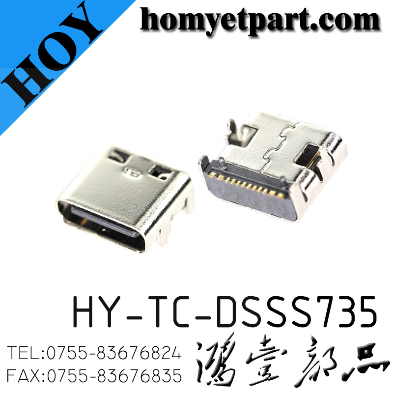 HY-TC-DSSS735