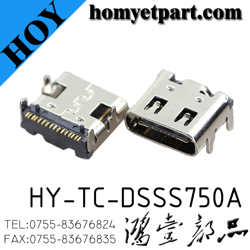 HY-TC-DSSS750A