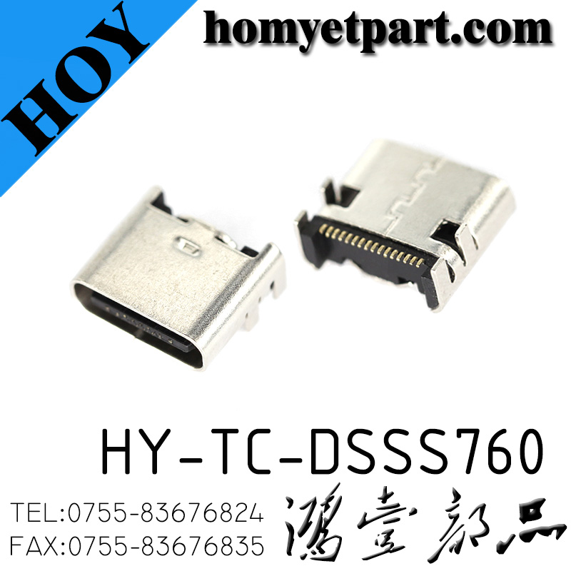 HY-TC-DSSS760