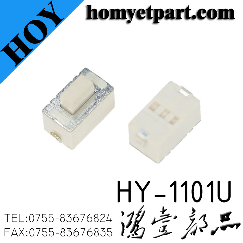 轻触开关01-HY-1101U