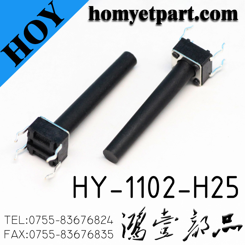 轻触开关01-HY-1102-H25