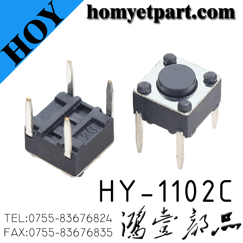 轻触开关01-HY-1102C