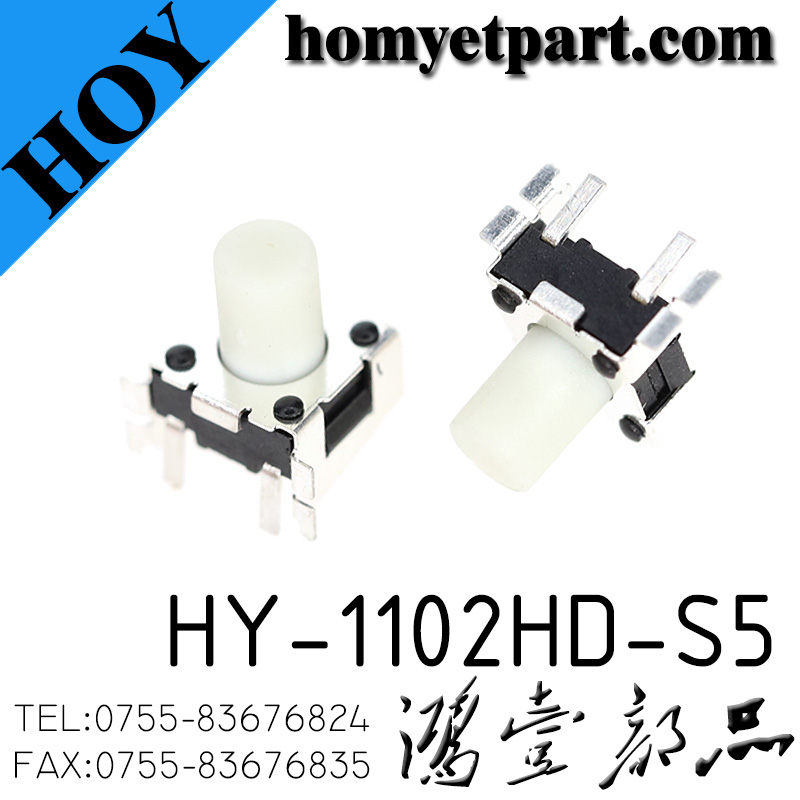 轻触开关01-HY-1102HD-S5