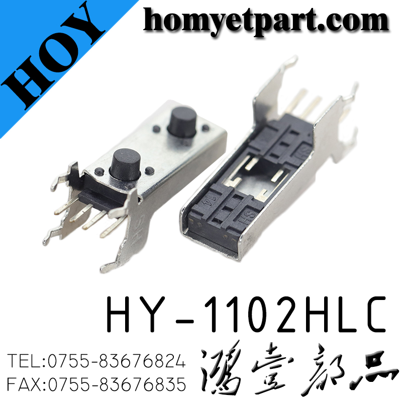 轻触开关01-HY-1102HLC