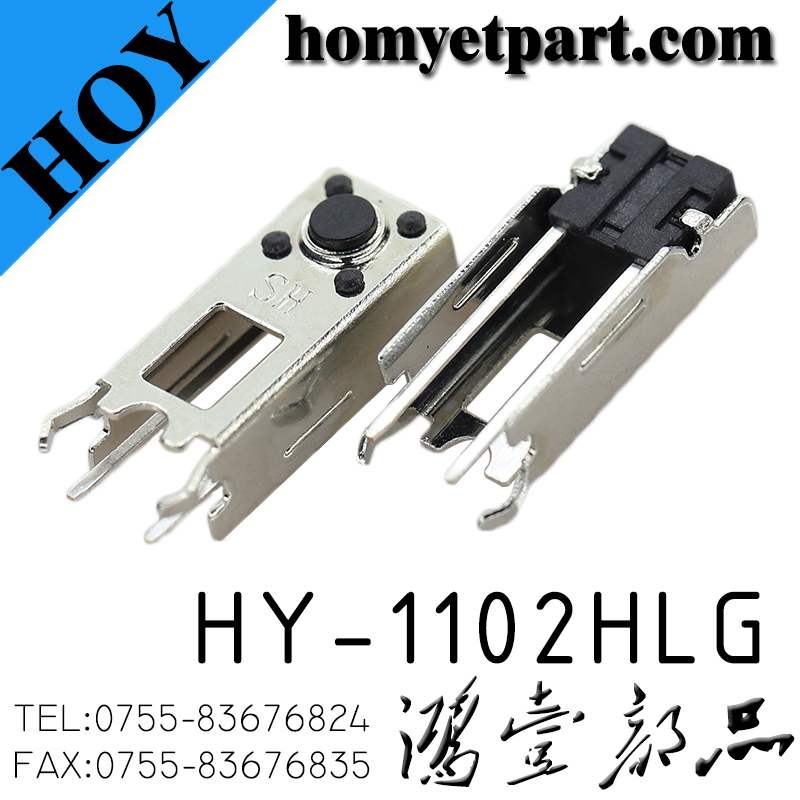 轻触开关01-HY-1102HLG