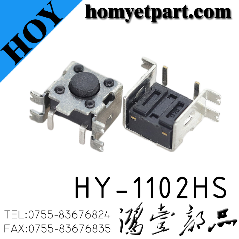 轻触开关01-HY-1102HS