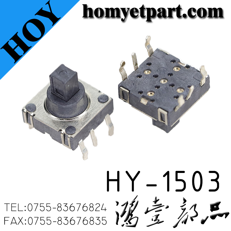 轻触开关03-HY-1503