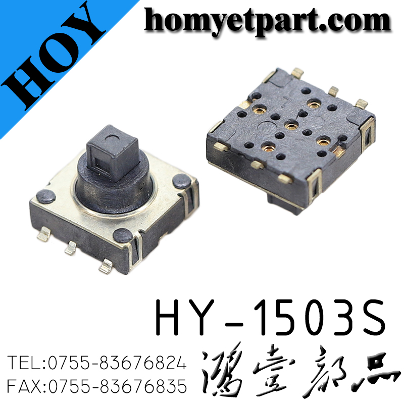 轻触开关03-HY-1503S