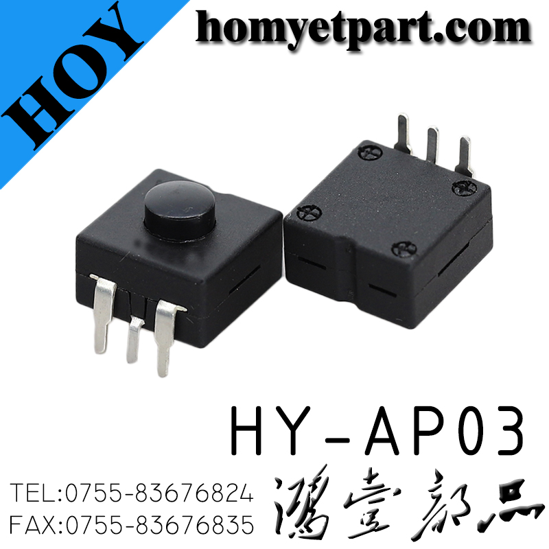 轻触开关04-HY-AP03