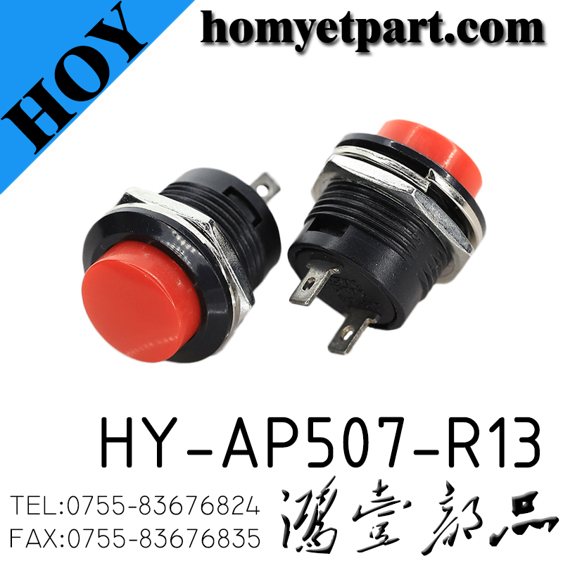 轻触开关04-HY-AP507-R13