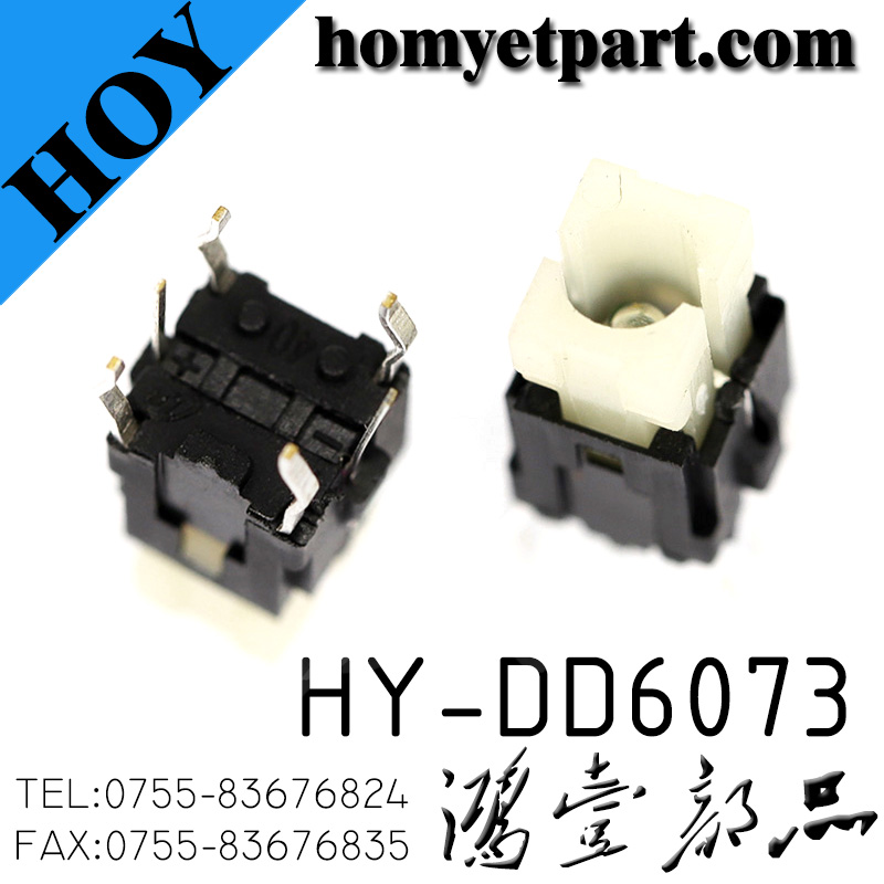 轻触开关04-HY-DD6073