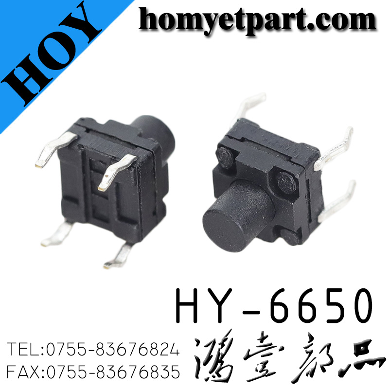 轻触开关04-HY-6650