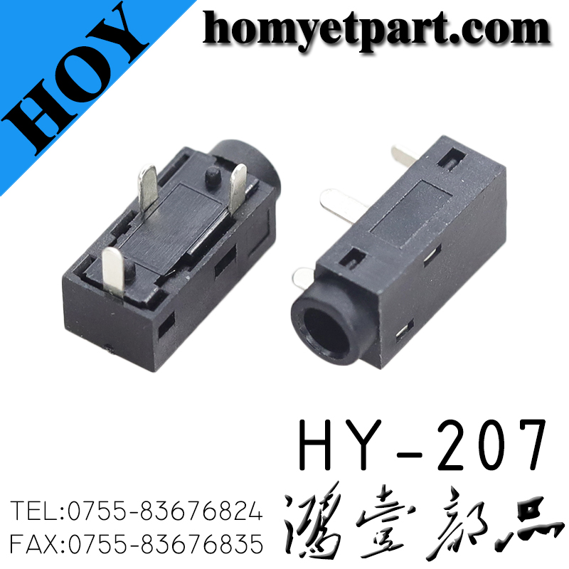 耳机座01-HY-207