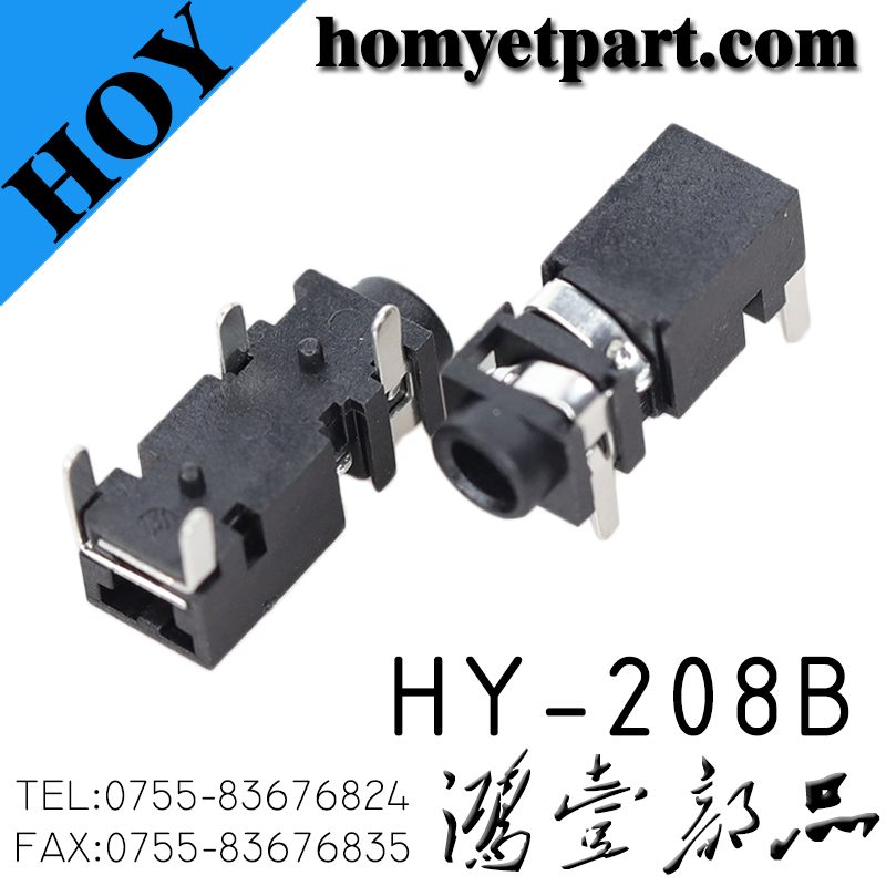 耳机座01-HY-208B