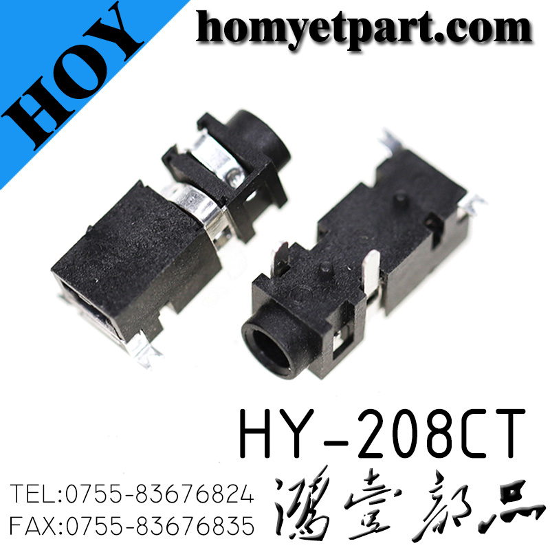 耳机座01-HY-208CT